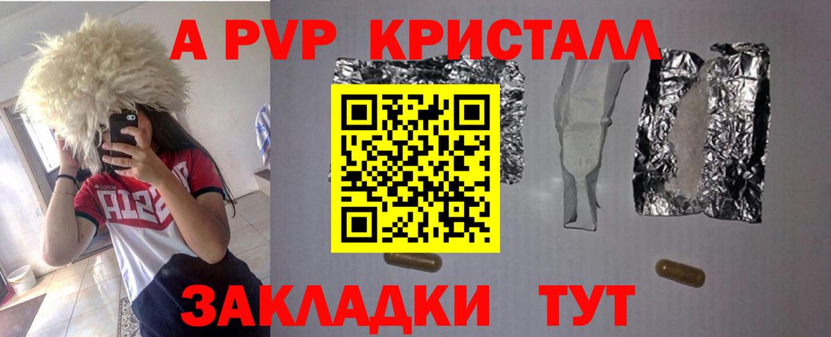 Майский  Alpha-PVP мука  A PVP Соль  А ПВП крисы CK  A PVP  Вход с VPN 
