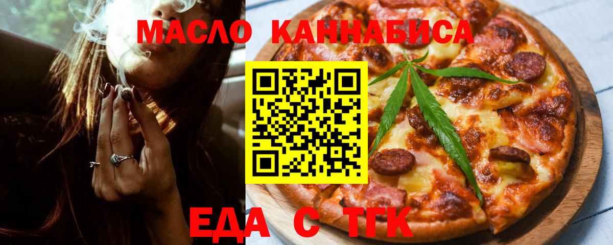 Майский  Еда ТГК марихуана  Вход с VPN 