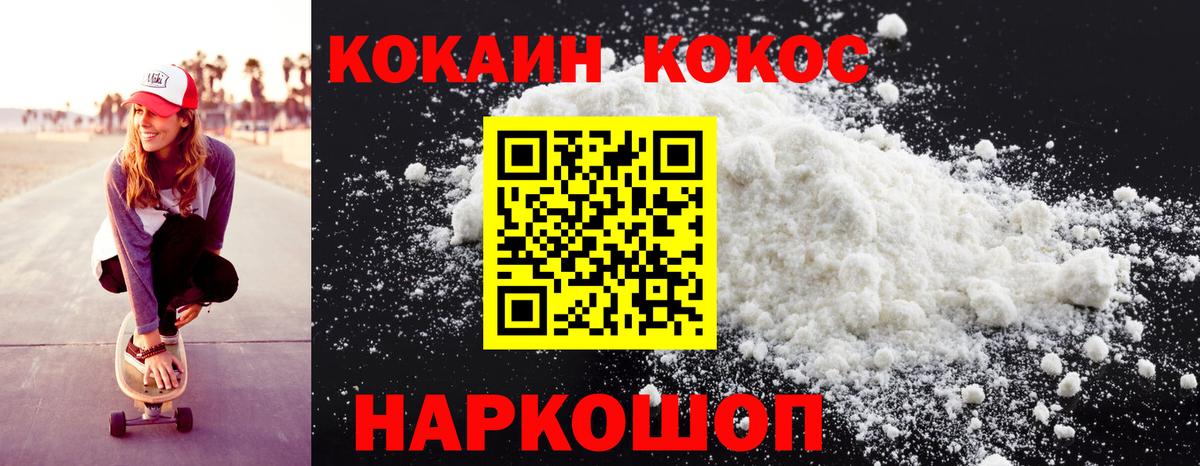 Кокаин VHQ  Вход с VPN  Майский 