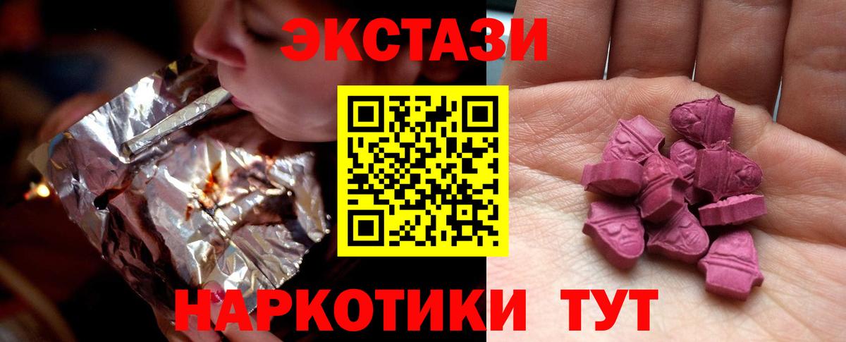 Экстази 280мг Майский