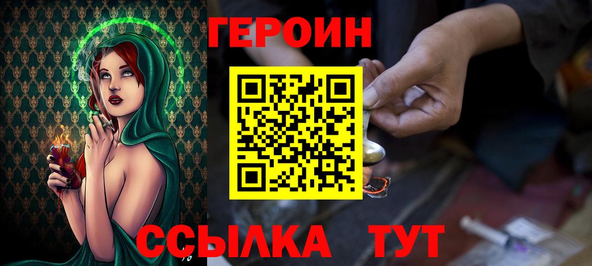 Майский  ГЕРОИН белый  Вход с VPN 
