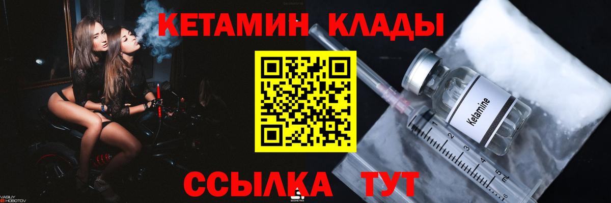 darknet как зайти  Вход с VPN  Майский  КЕТАМИН ketamine 