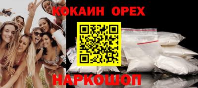кокаин перу Уссурийск