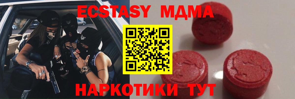 MDMA кристаллы  Вход с VPN  Майский  МДМА кристаллы 