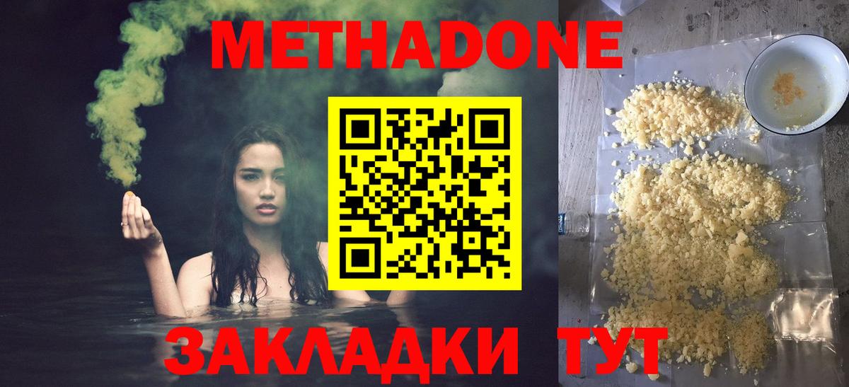 Майский  МЕТАДОН мёд  Вход с VPN 