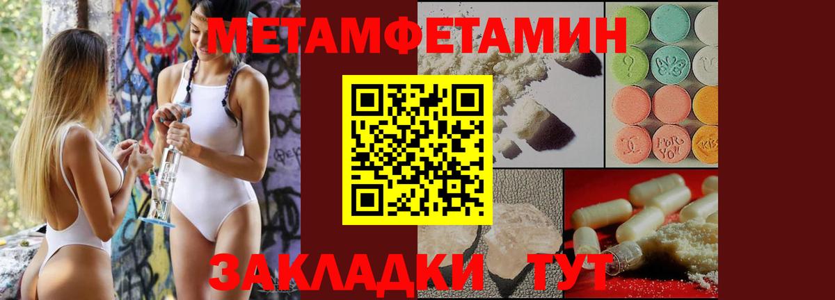 Первитин винт  Вход с VPN  Первитин винт  Майский 
