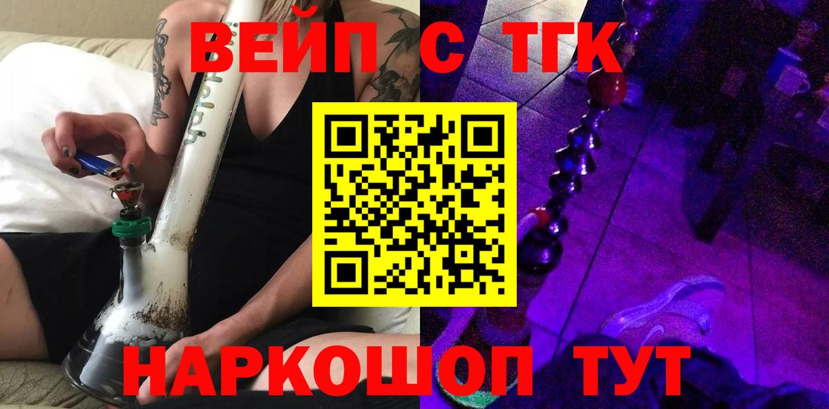 Дистиллят ТГК жижа Майский